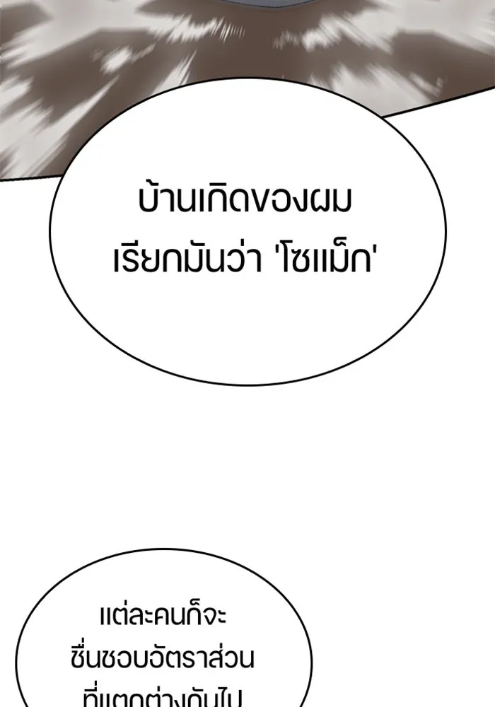 ตั้งแคมป์ฮีลใจในต่างโลก ตอนที่ 22 รูปที่ 127