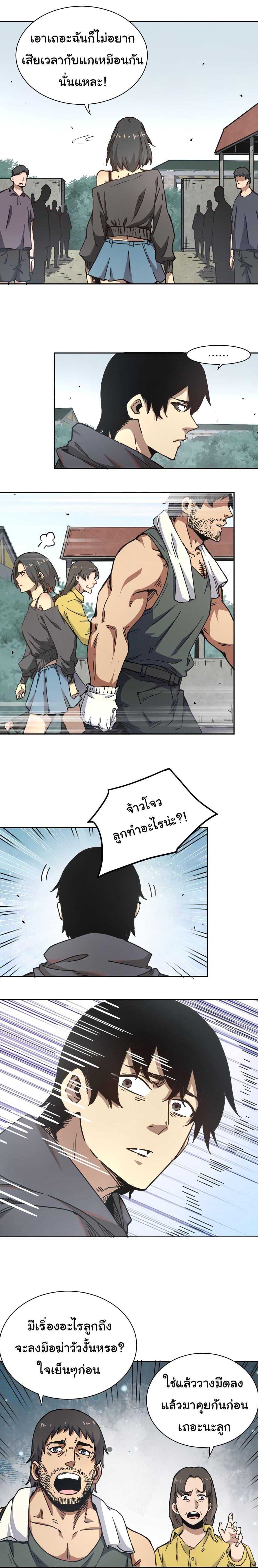 Manga-lc-com อ่านมังงะ อ่านการ์ตูน ออนไลน์ ฟรี I Was Reborn Before The Zombie Apocalypse ตอนที่ 1 2 3 4 5 6 7 8 9 10 11 12 13 14 ฟรี ไม่มีโฆษณา Manga-lc - อ่าน มังงะ อ่าน การ์ตูน ออนไลน์ อ่านมังงะ ฟรี