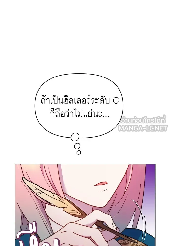 นักเล่นแร่แปรธาตุสายเปย์ ตอนที่ 24 รูปที่ 72