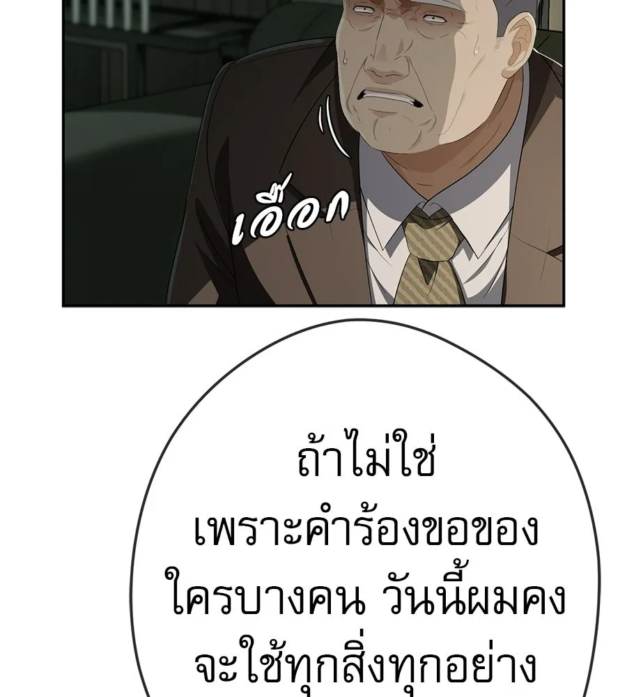 คอลเซ็นเตอร์เปลี่ยนชีวิต ตอนที่ 87 บิ๊กดีล รูปที่ 92