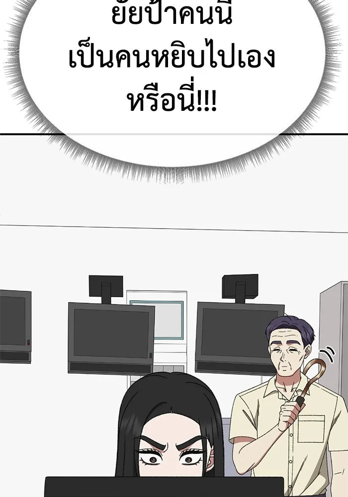 ช่วยเปลี่ยนฉันที ตอนที่ 318. ซีซัน 3 ฮยอนยอจู 13 รูปที่ 65