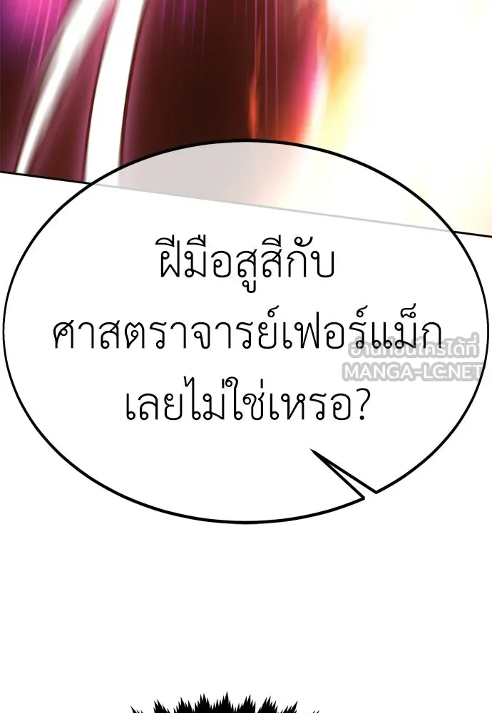 ไอ้เพลเยอร์นั่น ฉันฆ่ามันเอง ตอนที่ 24 รูปที่ 81