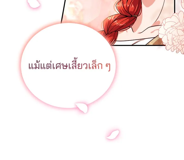 แผนหย่าสามีทรราช ตอนที่ 27 รูปที่ 70
