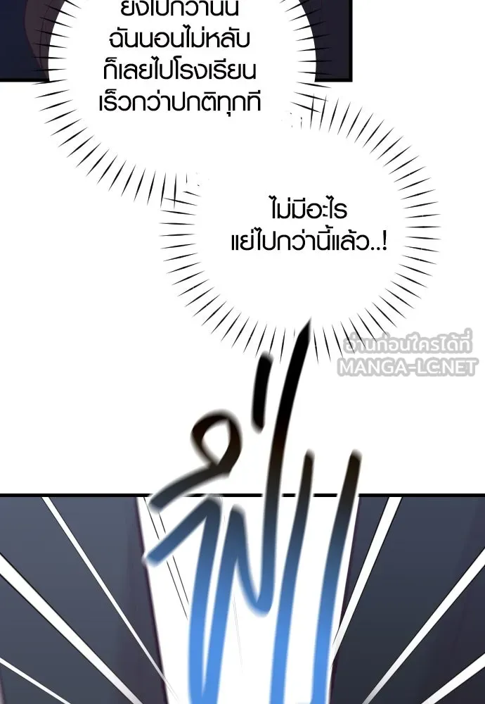 รักกันคนละครึ่งทาง ตอนที่ 33 รูปที่ 30