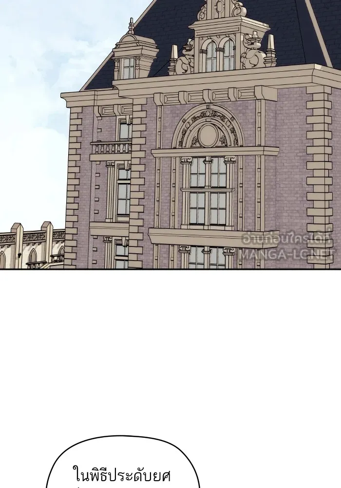 บุตรสาวของดยุกปีศาจ ตอนที่ 90 รูปที่ 72