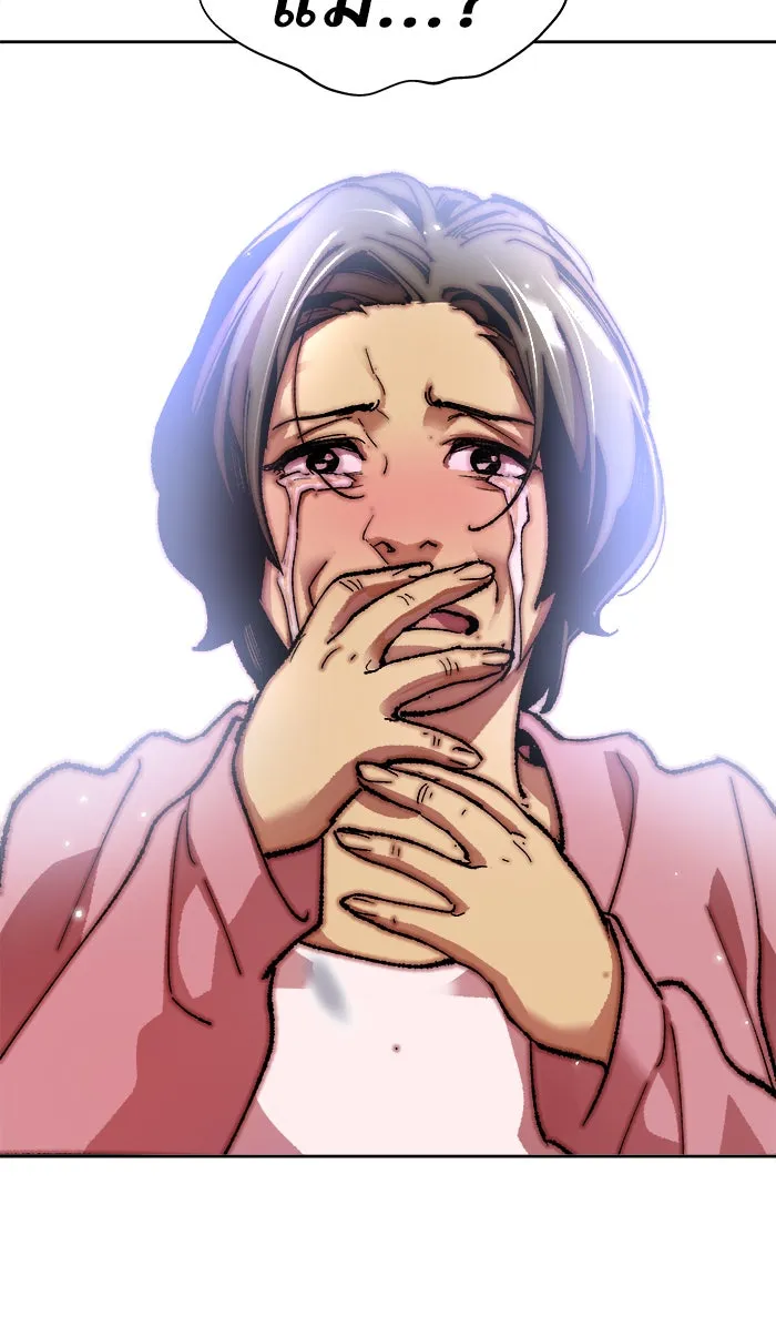 ยอดคนเลเวลทะลุ ตอนที่ 3 กลับบ้าน (3) รูปที่ 136