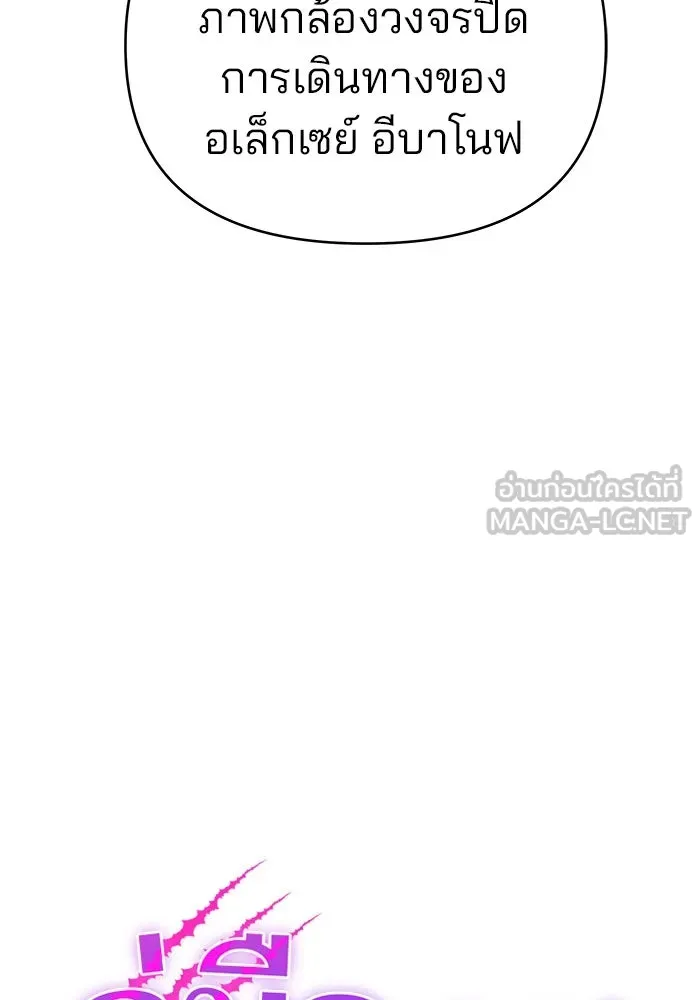 คู่มือคว้าหัวใจนายตัวร้าย ตอนที่ 47 รูปที่ 24