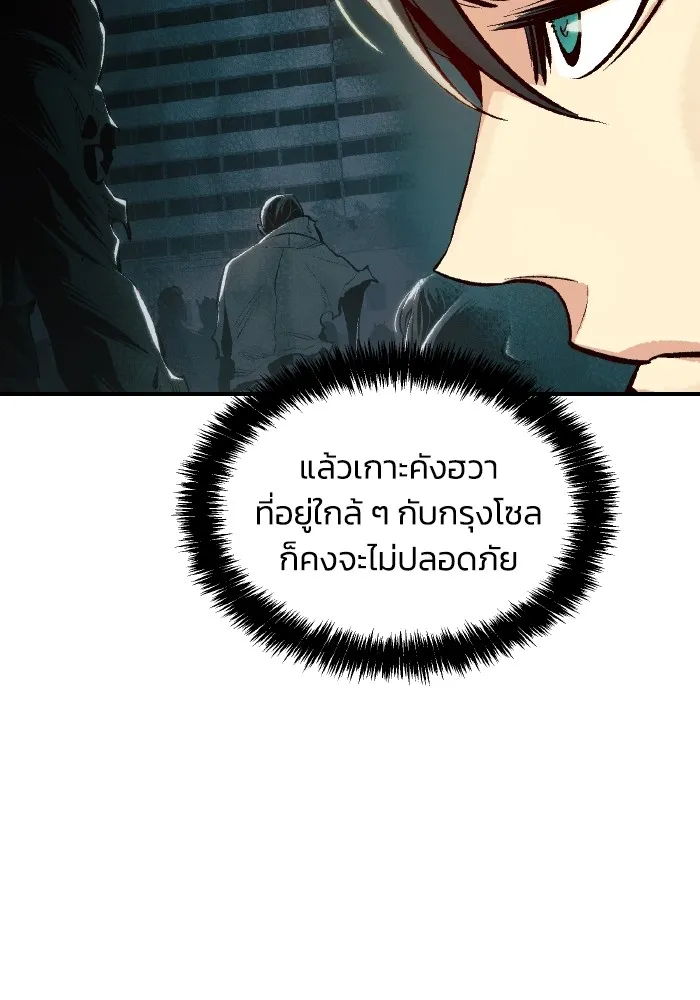 The Lone Necromancer ตอนที่ 76 รูปที่ 10