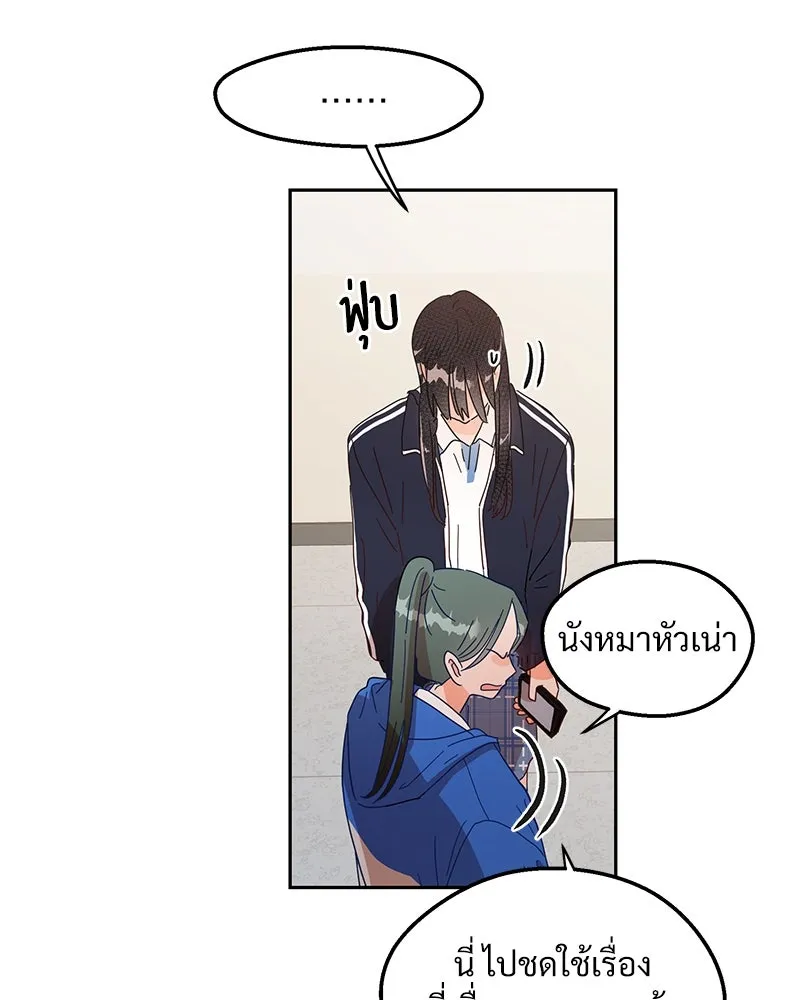 Pyramid Game เกมพีระมิด ตอนที่ 4 รูปที่ 113