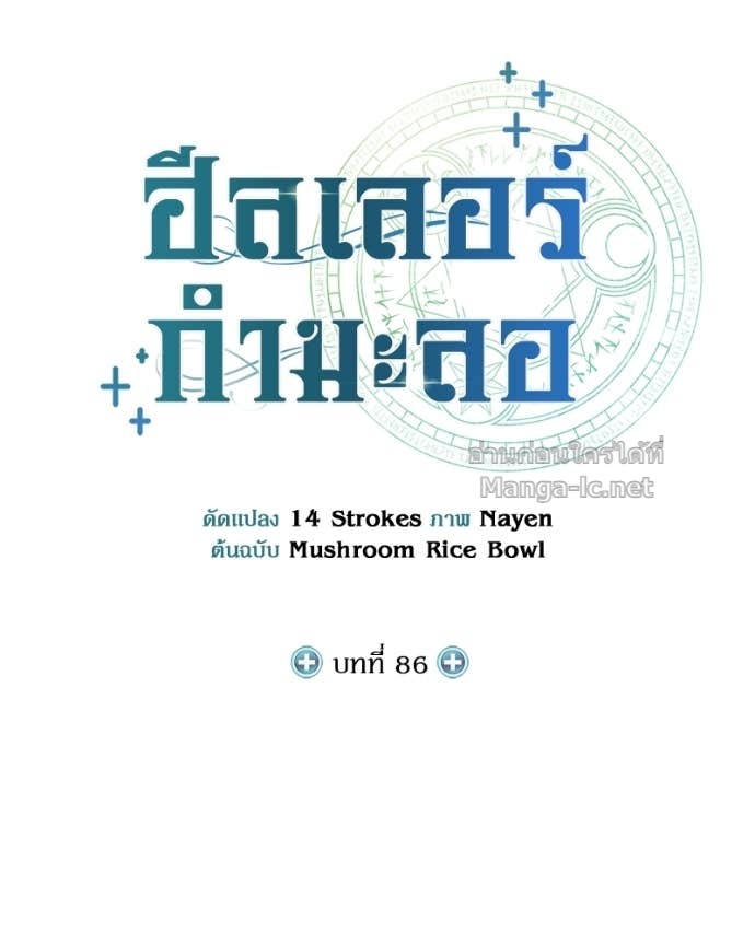 Doujin-Lc- อ่าน โดจิน มังฮวา เกาหลี ญี่ปุ่น จีน แปลไทย ฮีลเลอร์กำมะลอ ตอนที่ 1 2 3 4 5 6 7 8 9 10 11 12 13 14 ฟรี ไม่มีโฆษณา อ่าน โดจิน Manhwa เกาหลี ญี่ปุ่น จีน เรามีครบ คัดมาให้เน้นๆ โดจิน 18+ รับประกันความฟินโดย Doujin Lc