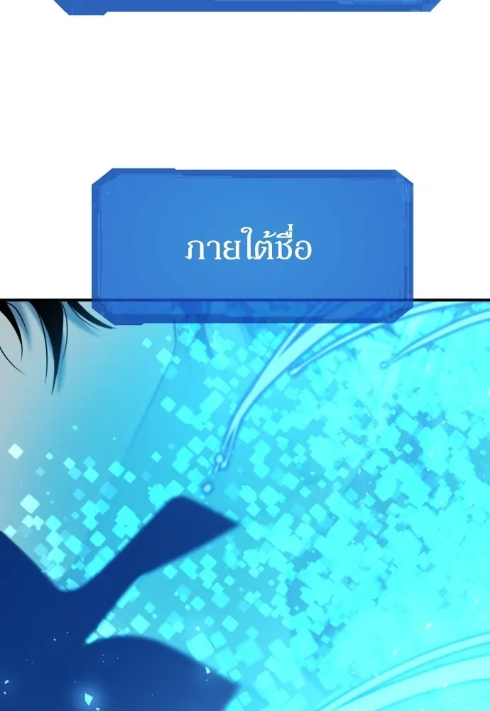 ยอดสถาปนิกผู้พิทักษ์อาณาจักร ตอนที่ 210 (ตอนจบ) รูปที่ 125