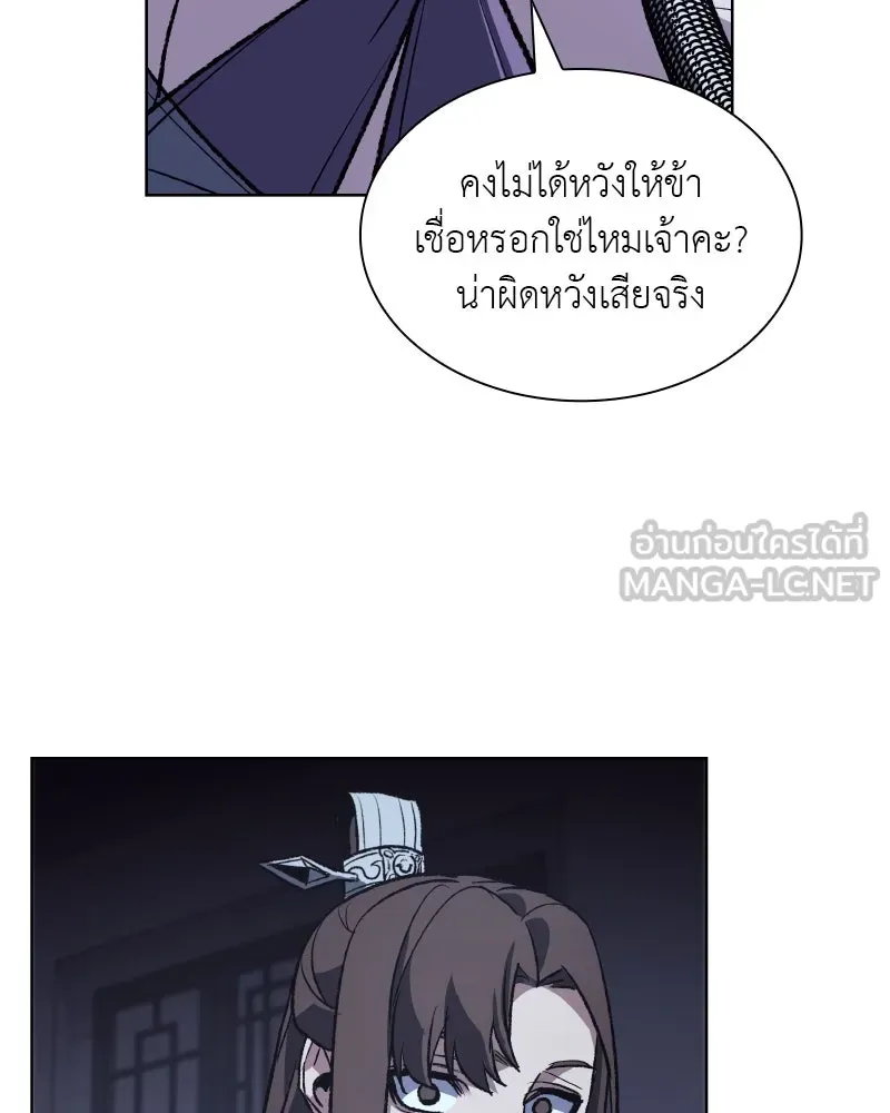 เกิดอีกทีเป็นว่าที่ประมุขลัทธิมาร ตอนที่ 42 รูปที่ 69