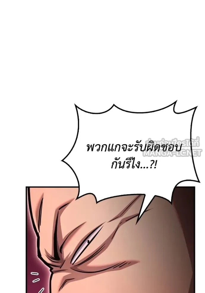 เกมของยอดมนุษย์ ตอนที่ 142 รูปที่ 31