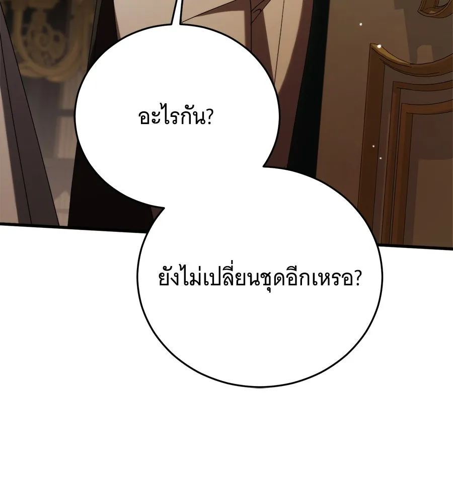 แกล้งตายให้หายแค้น ตอนที่ 40 (จบซีซัน 1) รูปที่ 85
