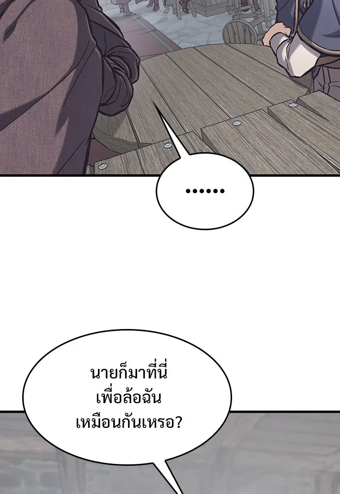 อัศวินวันเดียว ตอนที่ 36 รูปที่ 119