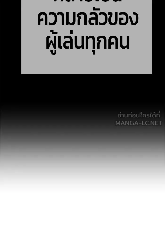 +99 ท่อนไม้พร้อมบวก ตอนที่ 70 รูปที่ 177