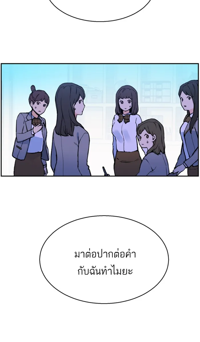 พี่ชายสายบอดี้การ์ด ตอนที่ 1 รูปที่ 26