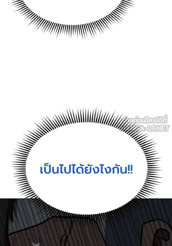 ราชาแห่งอ็อกทากอน ตอนที่ 160 รูปที่ 24