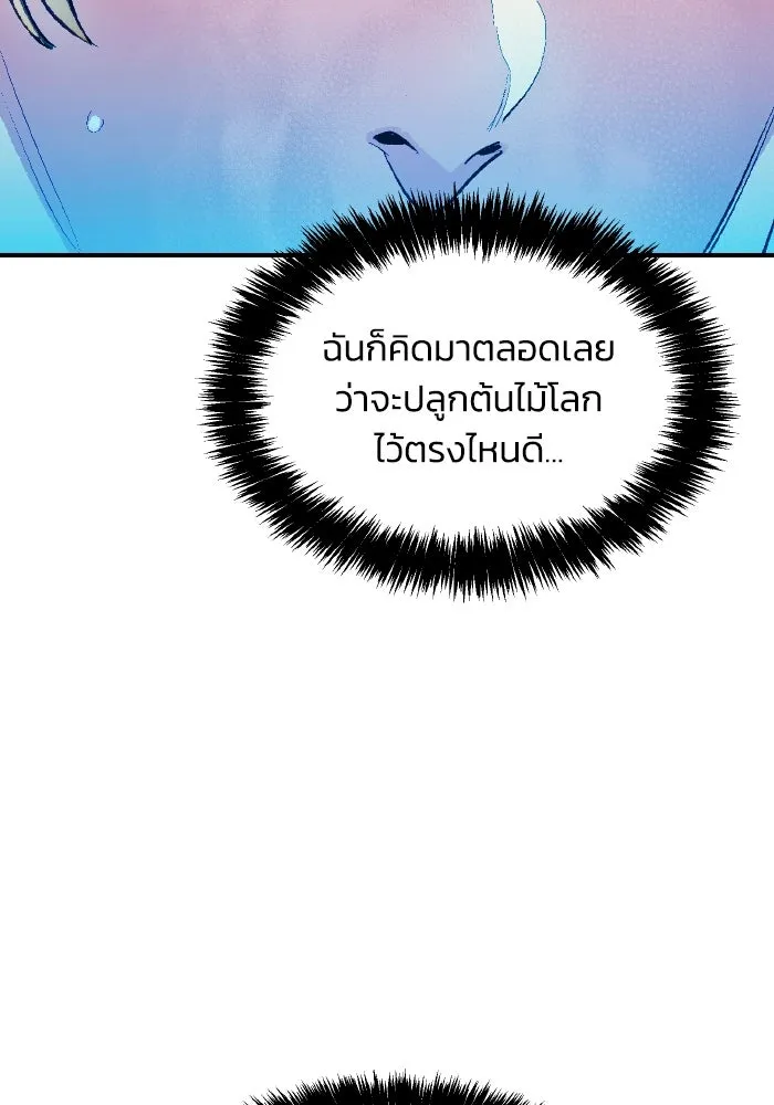 The Lone Necromancer ตอนที่ 101 รูปที่ 41