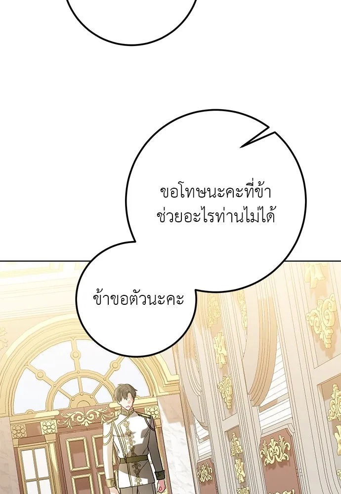 บุปผาลบคมดาบ ตอนที่ 52 รูปที่ 109