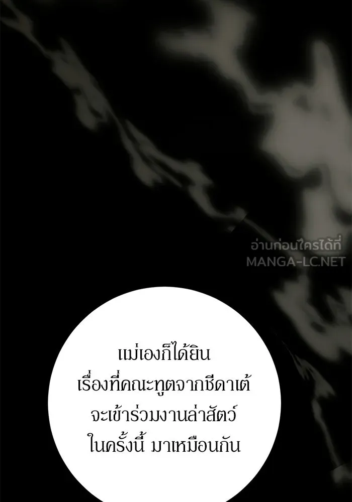 เบื้องหลังรอยยิ้มของเจ้าหญิง ตอนที่ 91 รูปที่ 36