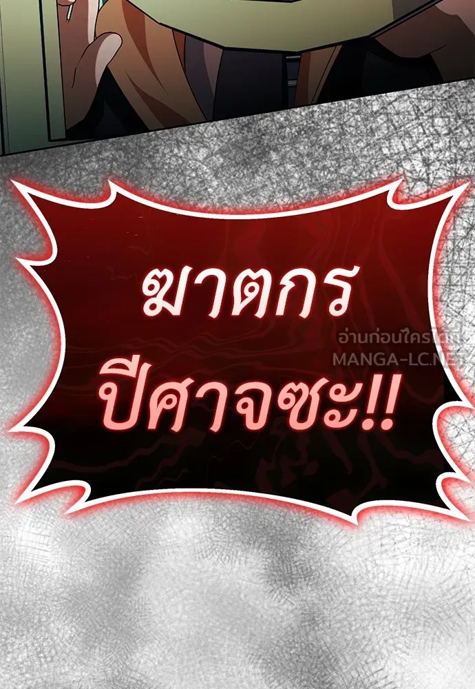 ยัยจิ๋วสมองแจ๋ว ตอนที่ 14 รูปที่ 108