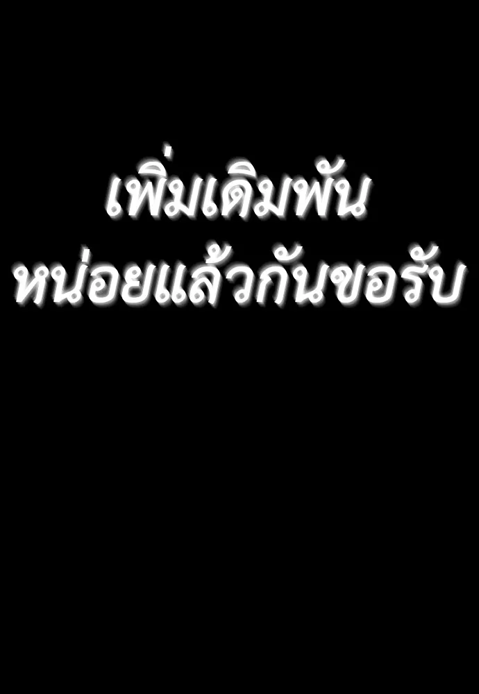 ยมราชลงทัณฑ์ ตอนที่ 47 รูปที่ 35
