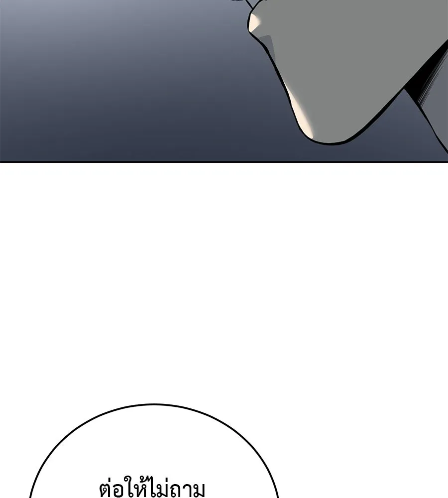 มัจจุราชชุดแดง ตอนที่ 1 รูปที่ 136