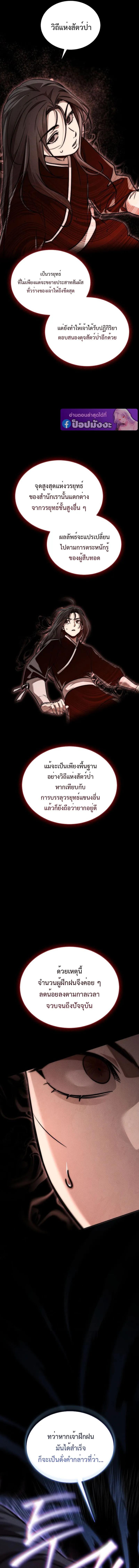 Manga-lc-com อ่านมังงะ อ่านการ์ตูน ออนไลน์ ฟรี The Great Heavenly Demon Sovereign ตอนที่ 1 2 3 4 5 6 7 8 9 10 11 12 13 14 ฟรี ไม่มีโฆษณา Manga-lc - อ่าน มังงะ อ่าน การ์ตูน ออนไลน์ อ่านมังงะ ฟรี