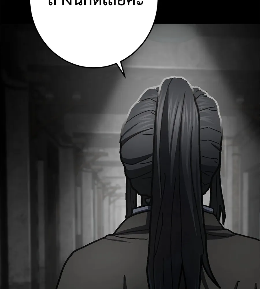 นักสู้ไร้น้ำยา ตอนที่ 24 รูปที่ 149