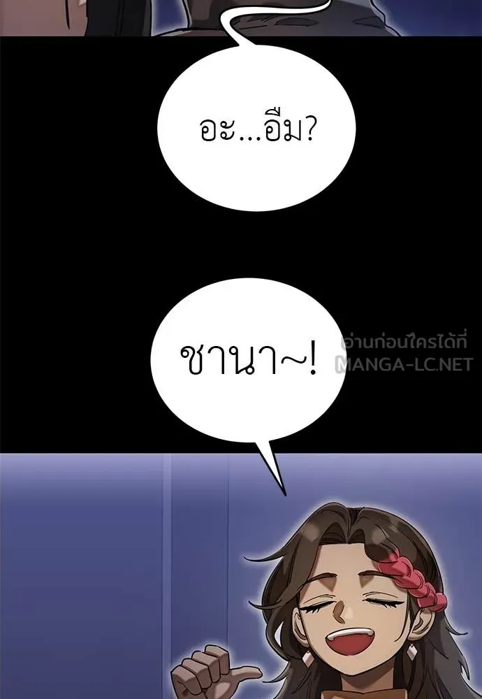 ยมราชลงทัณฑ์ ตอนที่ 89 รูปที่ 26