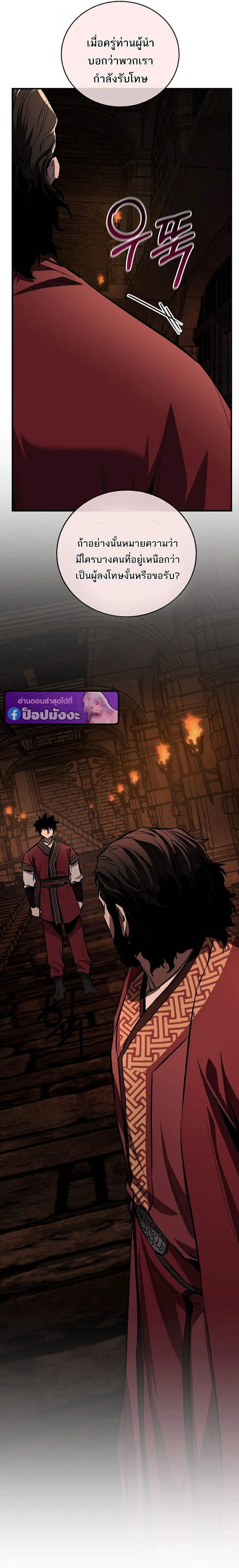 Childhood Friend of the Zenith สหายว_ยเยาว_ของข_าแข_งแกร_งท_ส_ดในใต_หล_า ตอนที่ ตอนที่ 75 รูปที่ 41