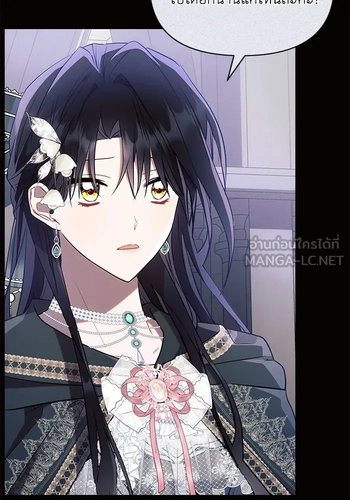 แอชสตาร์ต ตอนที่ 89 รูปที่ 54