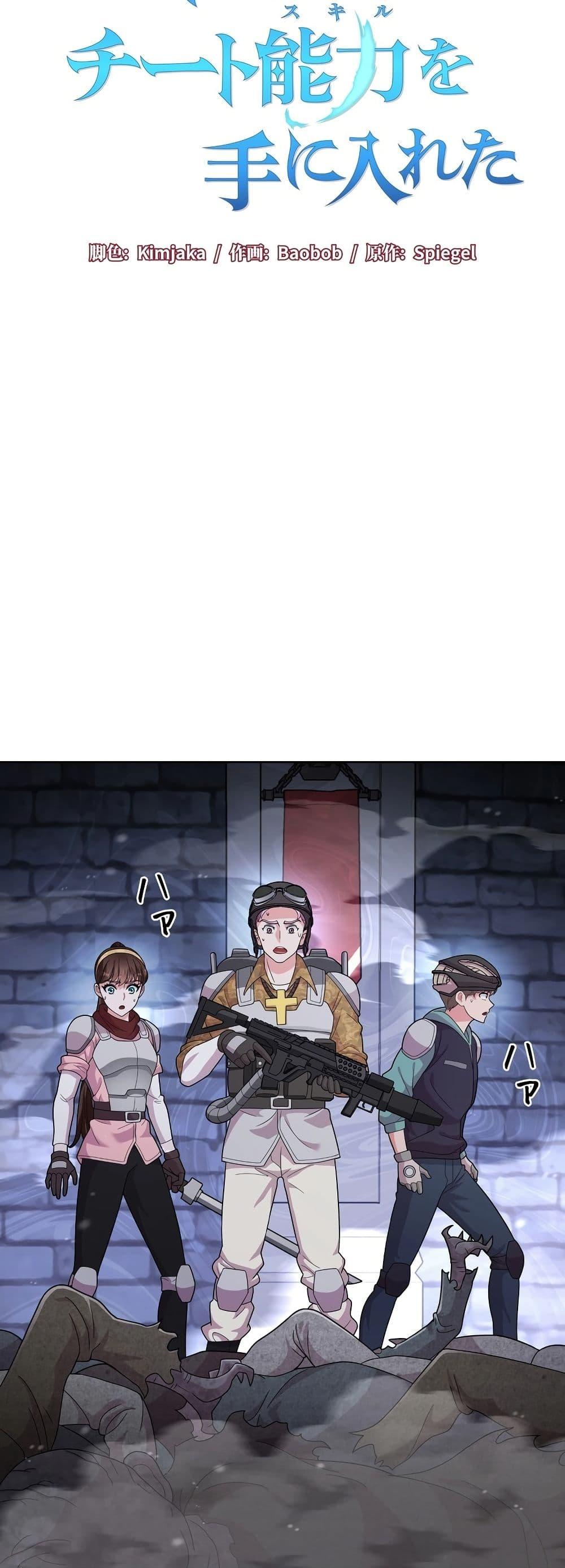 Manga-lc-com อ่านมังงะ อ่านการ์ตูน ออนไลน์ ฟรี The Female Lead Acquires Cheat Skills ตอนที่ 1 2 3 4 5 6 7 8 9 10 11 12 13 14 ฟรี ไม่มีโฆษณา Manga-lc - อ่าน มังงะ อ่าน การ์ตูน ออนไลน์ อ่านมังงะ ฟรี