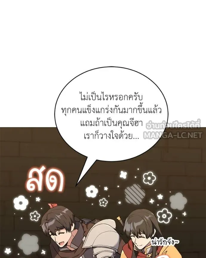 คนสวนโลกฮันเตอร์ ตอนที่ 90 รูปที่ 7