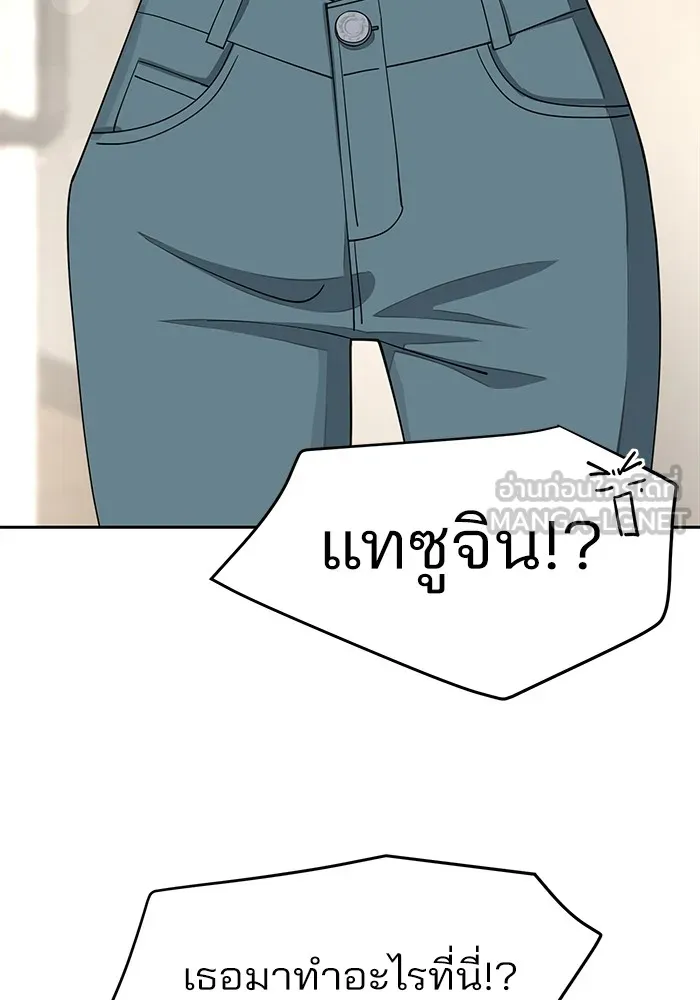 ความรักของอิซอบ ตอนที่ 13 รูปที่ 30