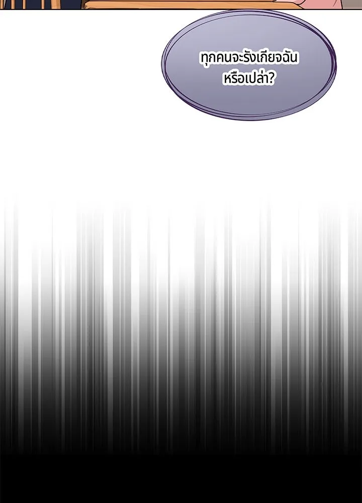 เพลิงแค้นผลาญใจ ตอนที่ 42 รูปที่ 40