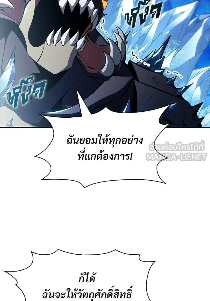ผู้เล่นหน้าใหม่เลเวลแมกซ์ ตอนที่ 233 ป่าสีเทา (2) รูปที่ 36
