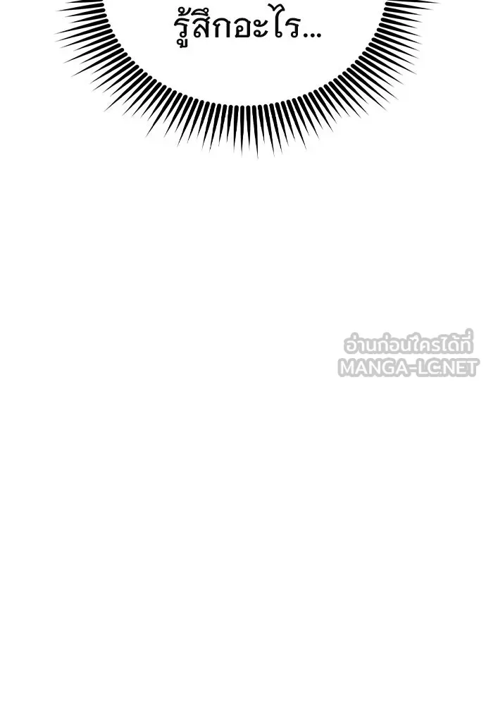 บันทึกรักลูกสาวเจ้าพ่อ ตอนที่ 5 รูปที่ 78