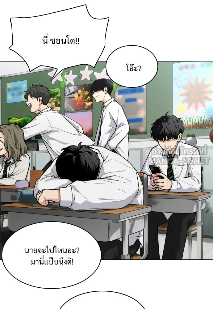 JAKDU ตอนที่ 19 รูปที่ 102