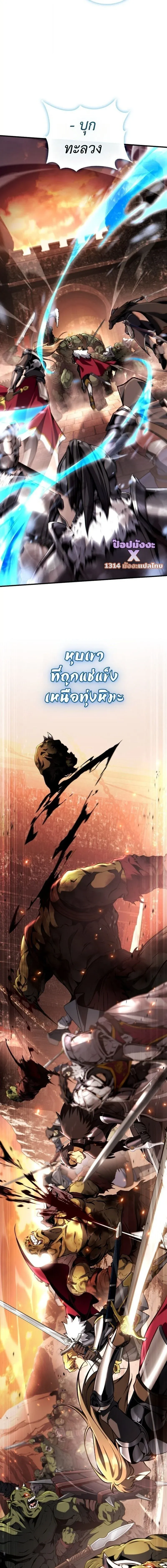 I Became The Rogue First Prince เทพดาบอย_างข_าด_นกลายเป_นองค_ชายสวะซะง_น ตอนที่ ตอนที่ 34 รูปที่ 5