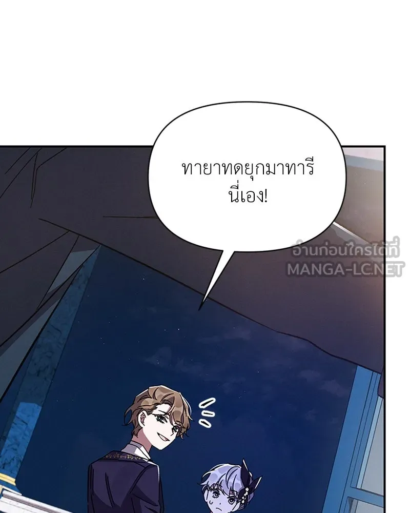 โอ้ ศัตรูที่รัก ตอนที่ 28 รูปที่ 87