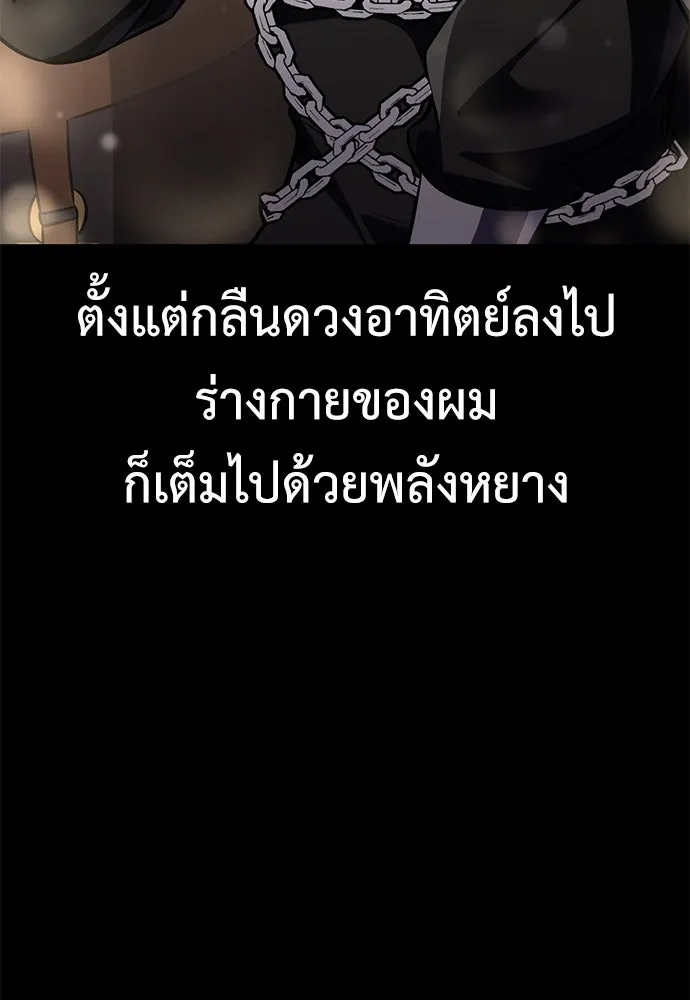 ไอ้เพลเยอร์นั่น ฉันฆ่ามันเอง ตอนที่ 73 รูปที่ 46