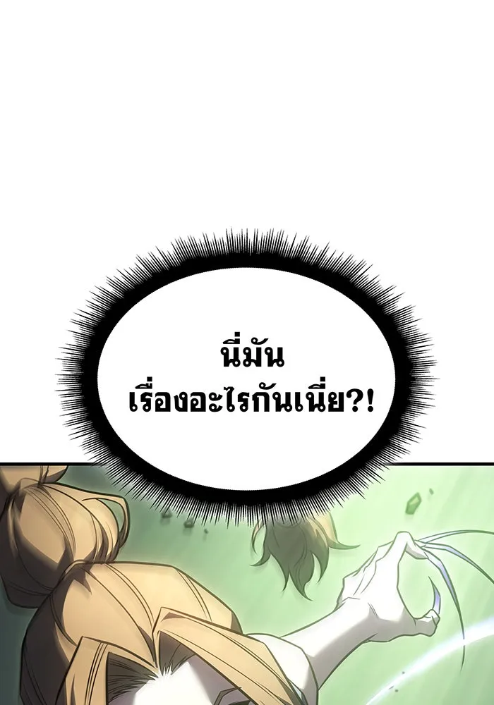 เกิดใหม่พร้อมพลังแห่งราชัน ตอนที่ 44 รูปที่ 167