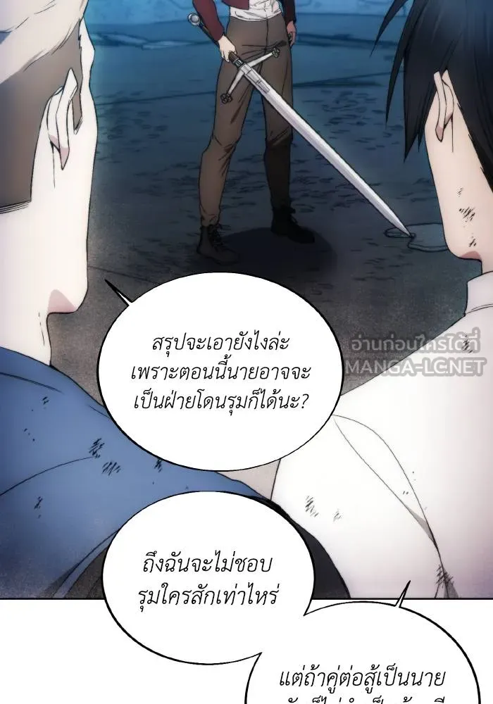 ศึกชิงบัลลังก์เทพเจ้ ตอนที่ 82 รูปที่ 24