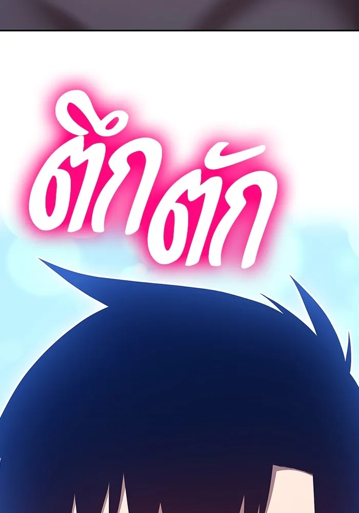 +99 ท่อนไม้พร้อมบวก ตอนที่ 62 รูปที่ 8