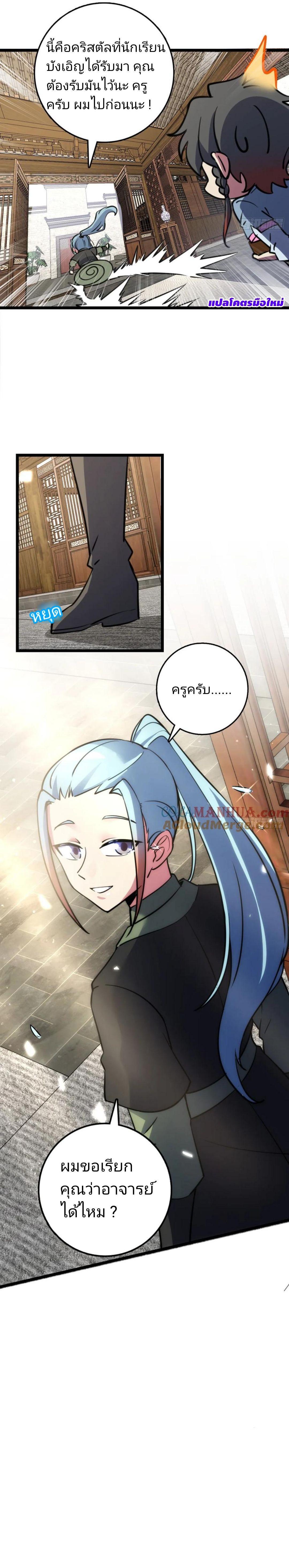 Manga-lc-com อ่านมังงะ อ่านการ์ตูน ออนไลน์ ฟรี My Master Only Breaks Through Every Time the Limit Is Reached ตอนที่ 1 2 3 4 5 6 7 8 9 10 11 12 13 14 ฟรี ไม่มีโฆษณา Manga-lc - อ่าน มังงะ อ่าน การ์ตูน ออนไลน์ อ่านมังงะ ฟรี