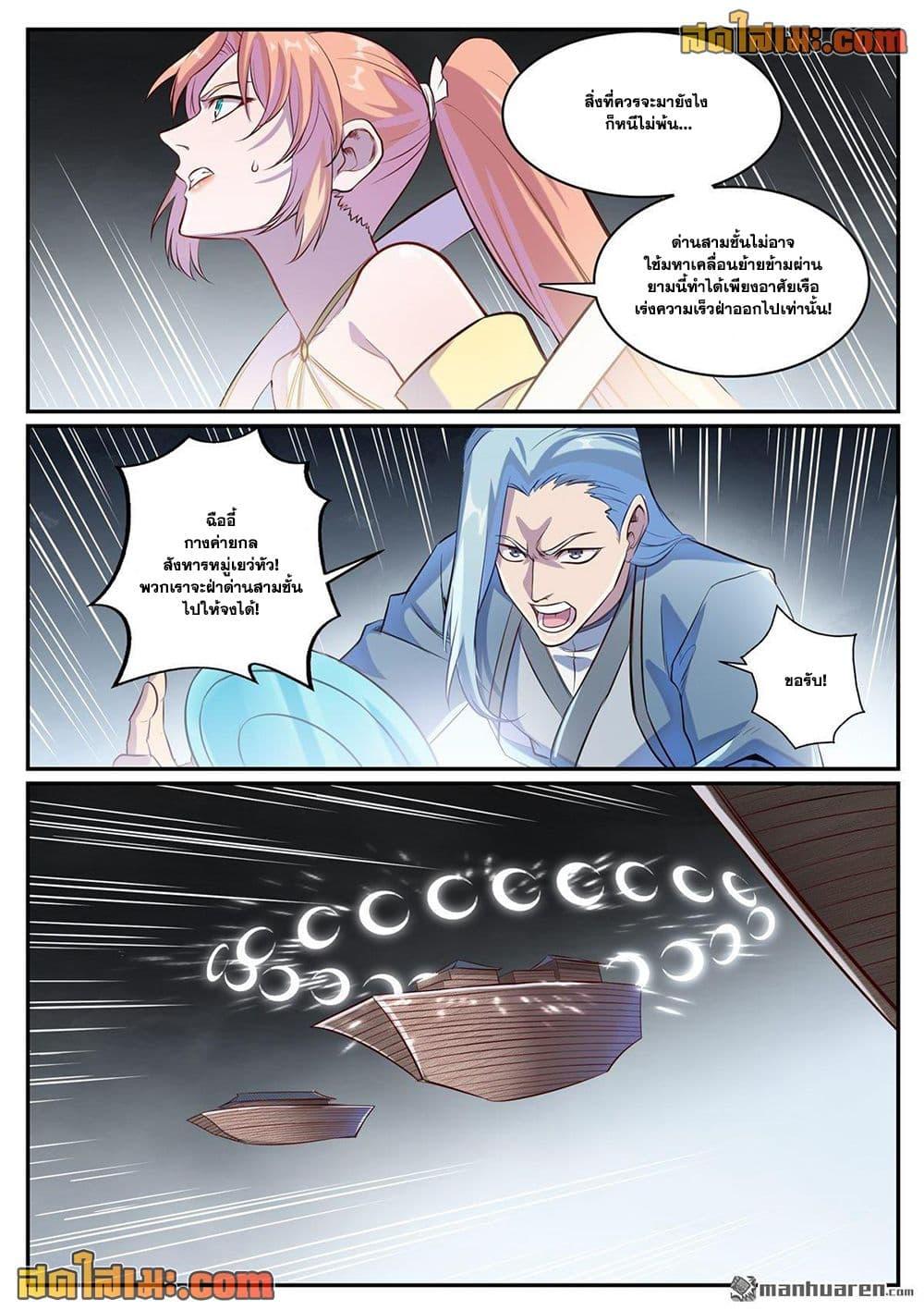 Manga-lc-com อ่านมังงะ อ่านการ์ตูน ออนไลน์ ฟรี Bailian Chengshen ตอนที่ 1 2 3 4 5 6 7 8 9 10 11 12 13 14 ฟรี ไม่มีโฆษณา Manga-lc - อ่าน มังงะ อ่าน การ์ตูน ออนไลน์ อ่านมังงะ ฟรี