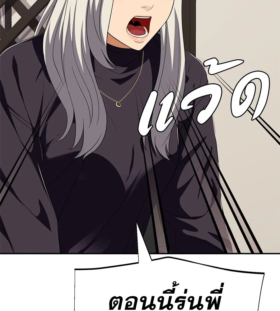 คอลเซ็นเตอร์เปลี่ยนชีวิต ตอนที่ 61 ก๊อบปี้ รูปที่ 89