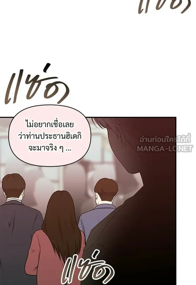 ฉันเนี่ยนะ ตอนที่ 85 รูปที่ 15